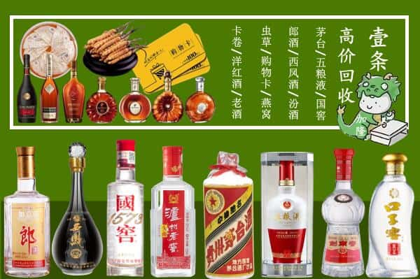 滁州市定远回收名酒哪家好