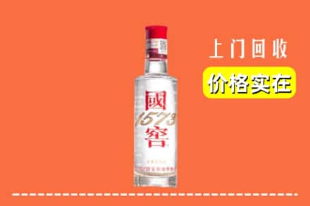 滁州市定远回收国窖酒