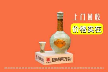 滁州市定远回收四特酒