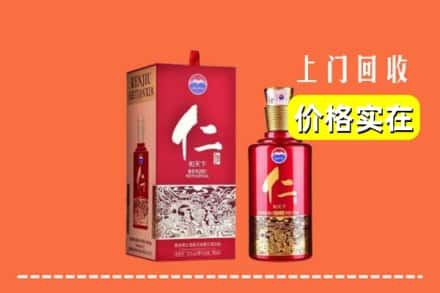 滁州市定远回收仁酒