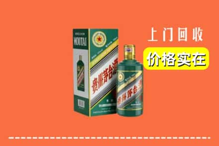 滁州市定远回收纪念茅台酒